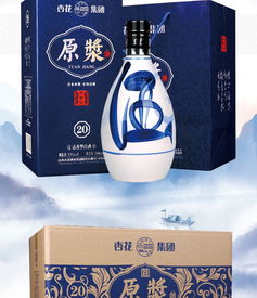 山西特产杏花集团53度500ml 瓶青花瓷清香型原浆白酒2瓶
